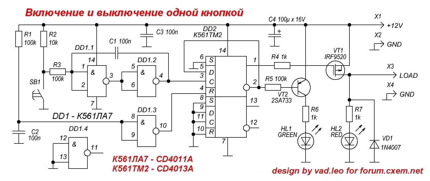 Схема кнопки без фиксации на транзисторах