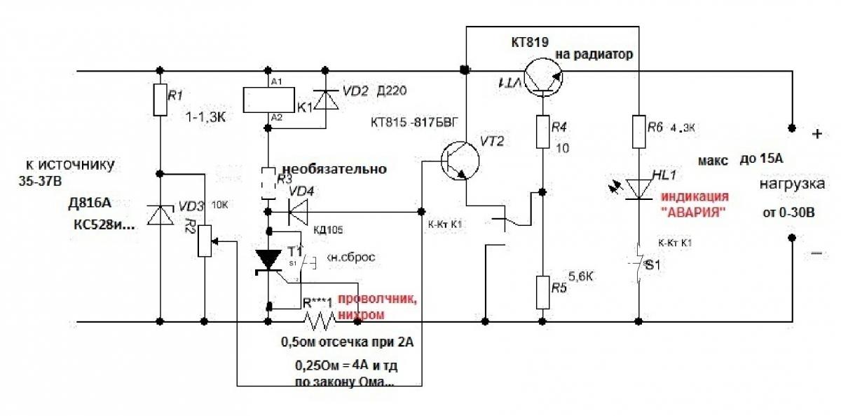 Блок питания с защитой от короткого замыкания своими руками схемы