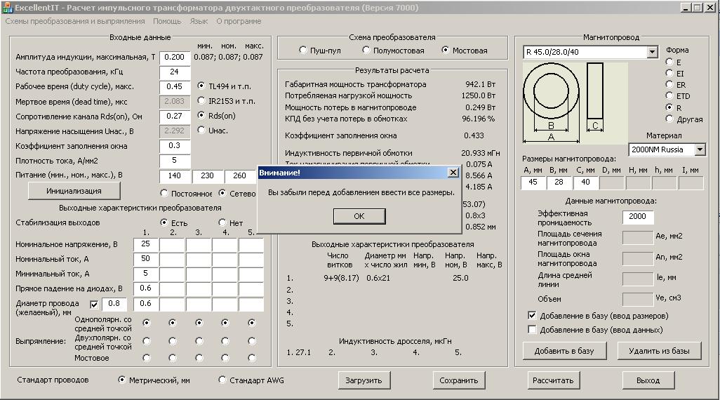 Цех выпускает трансформаторы двух видов решение в excel