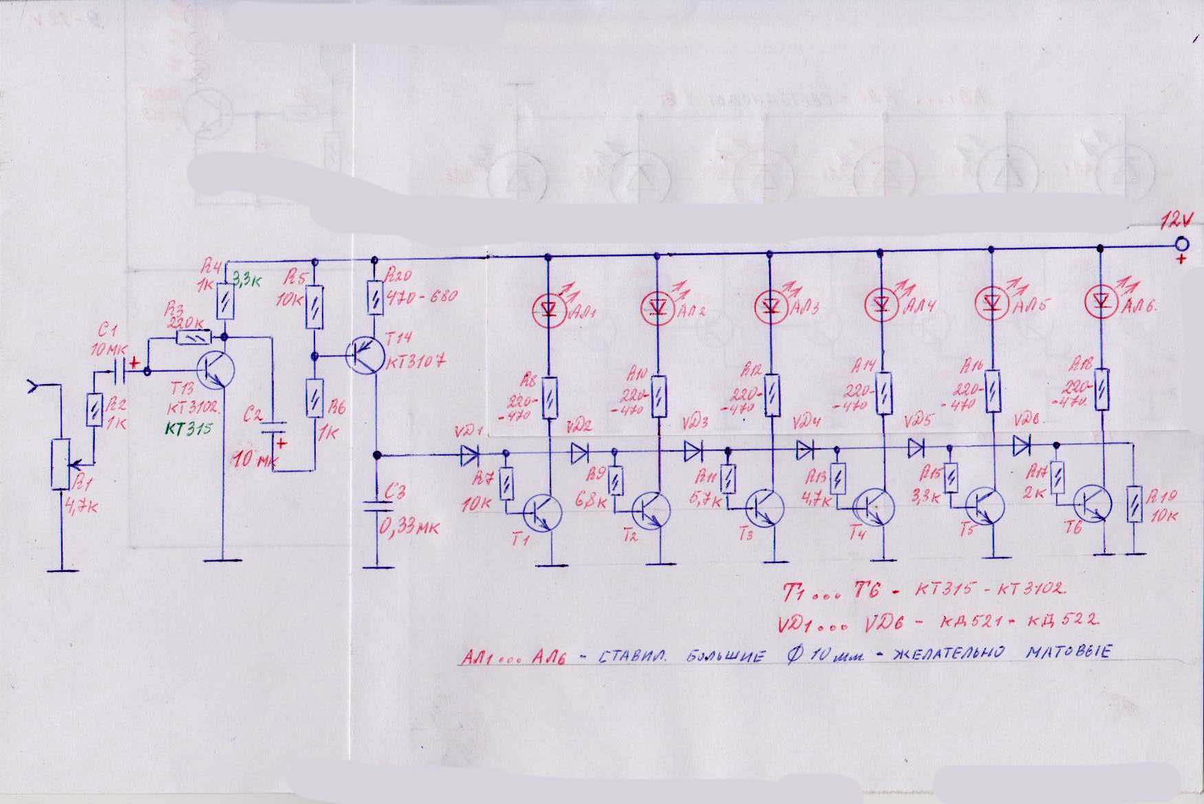 Цветомузыка на lm324 с фоном схема