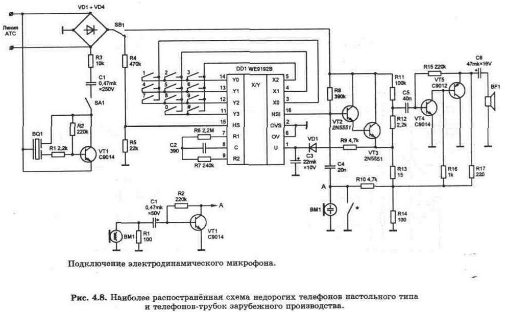 Схема телефонной трубки монтера