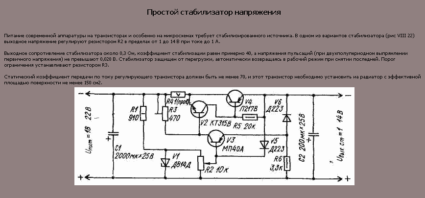 Схема регулируемого блока питания с защитой от кз