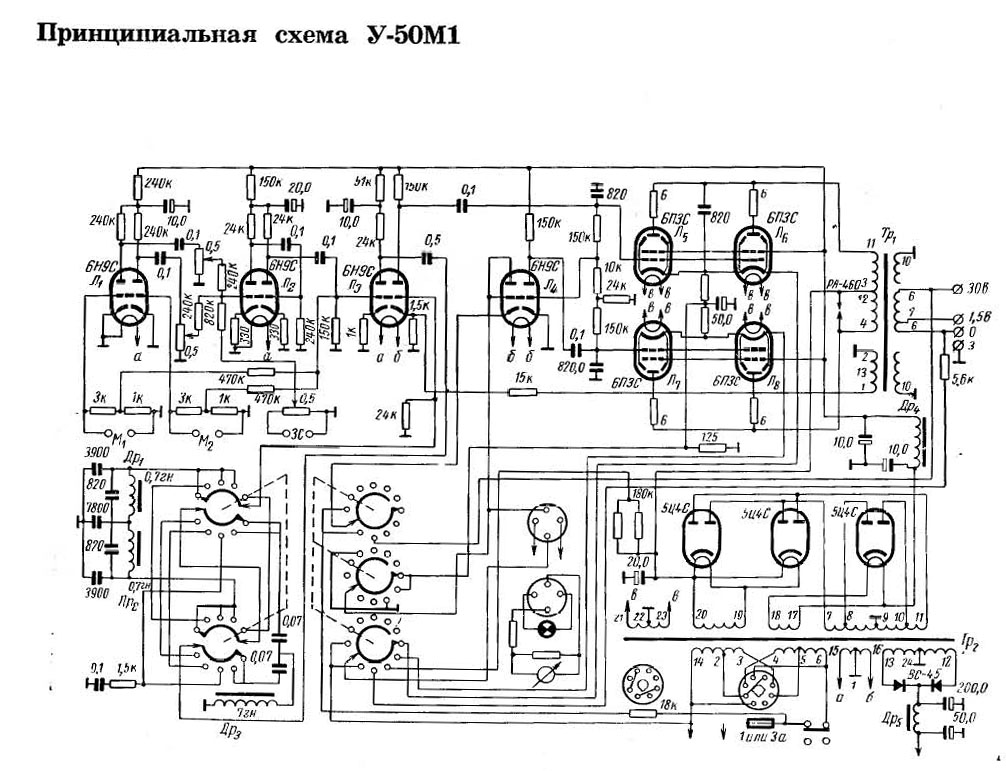 Усилитель п 70 схема принципиальная