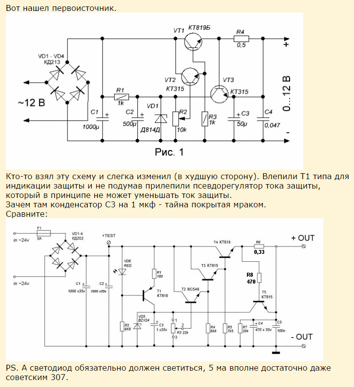 Регулировка тока в блоке питания схема