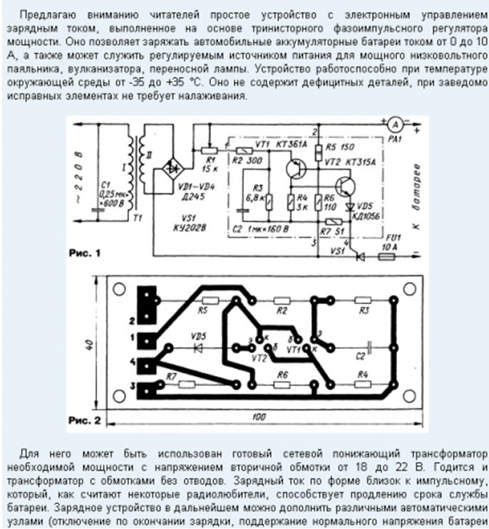 Схема зарядки аккумулятора автомобиля