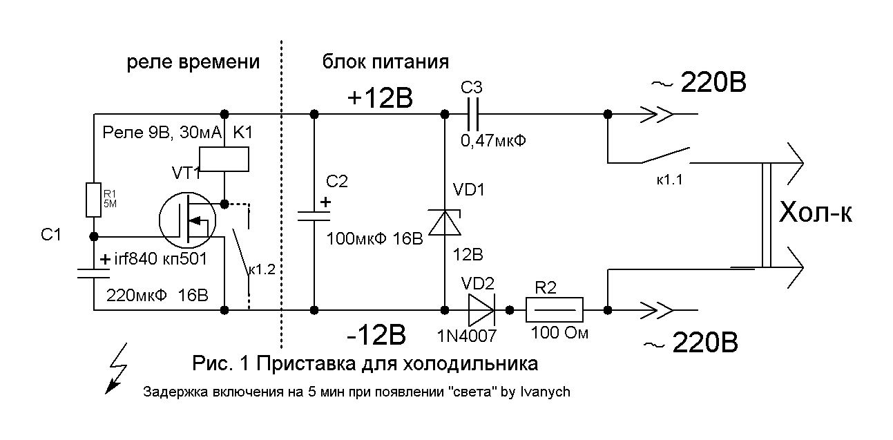 Реле задержка на включение схема