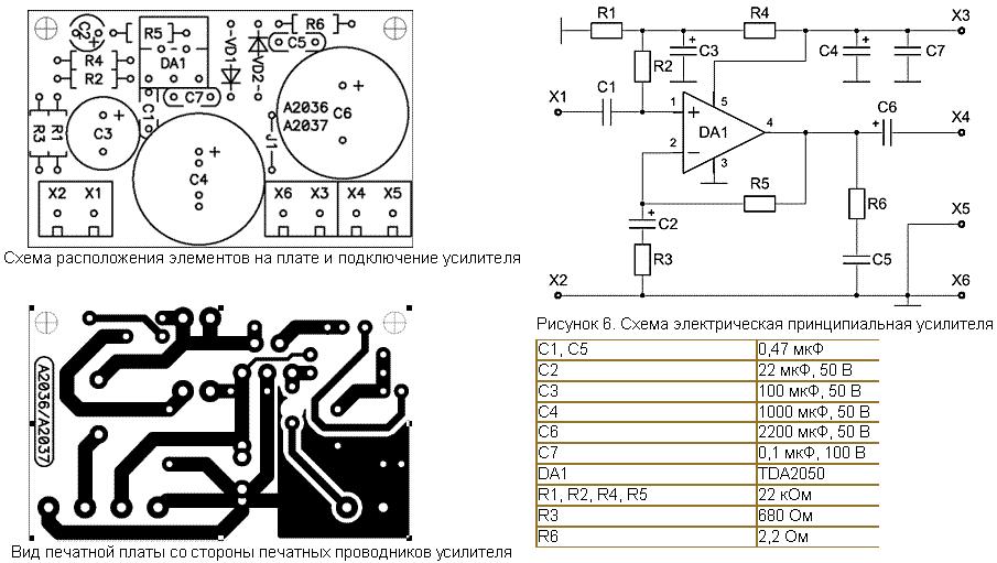 Плата усилитель звука схема