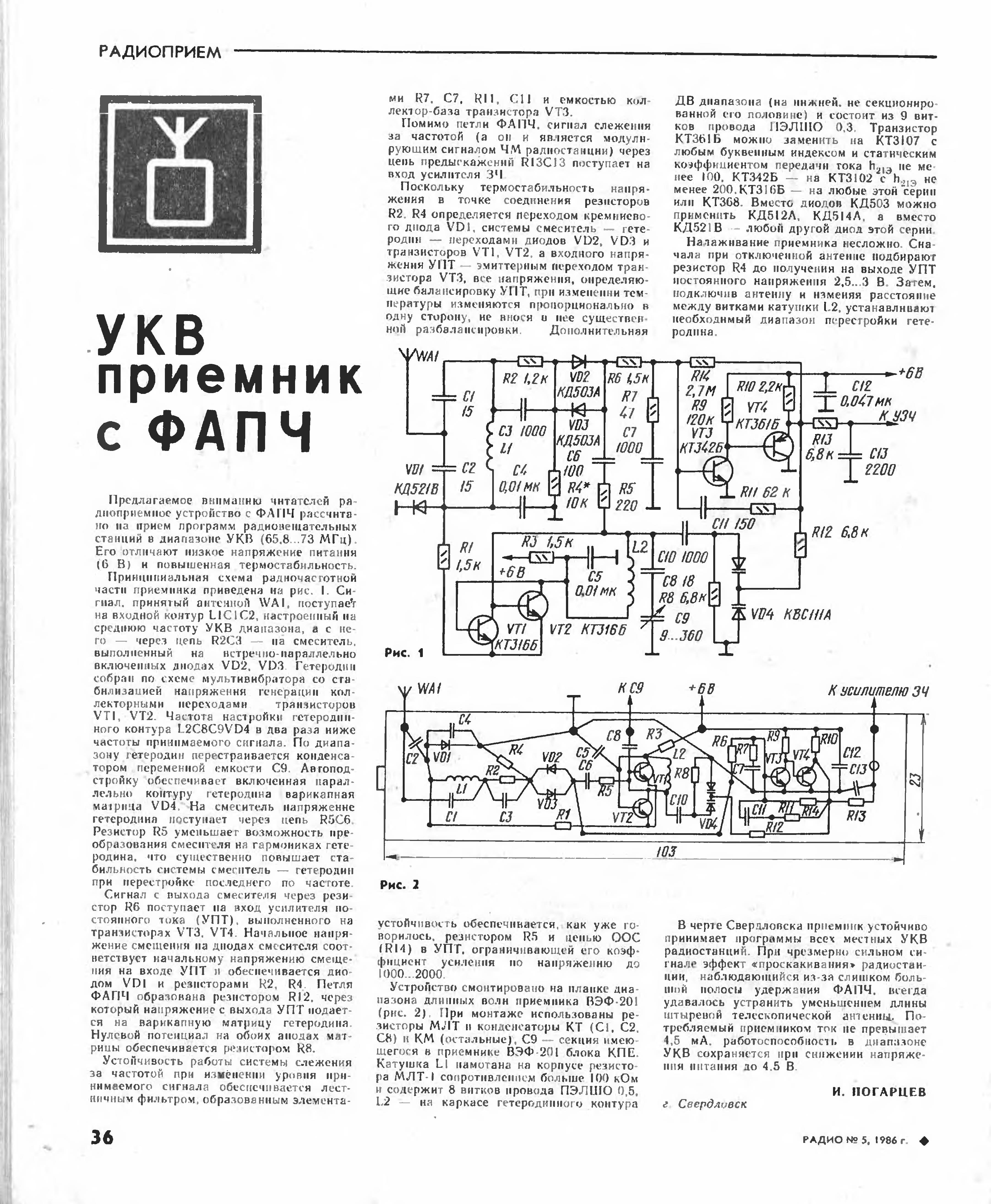 Fm диапазон в вэф 202 схема