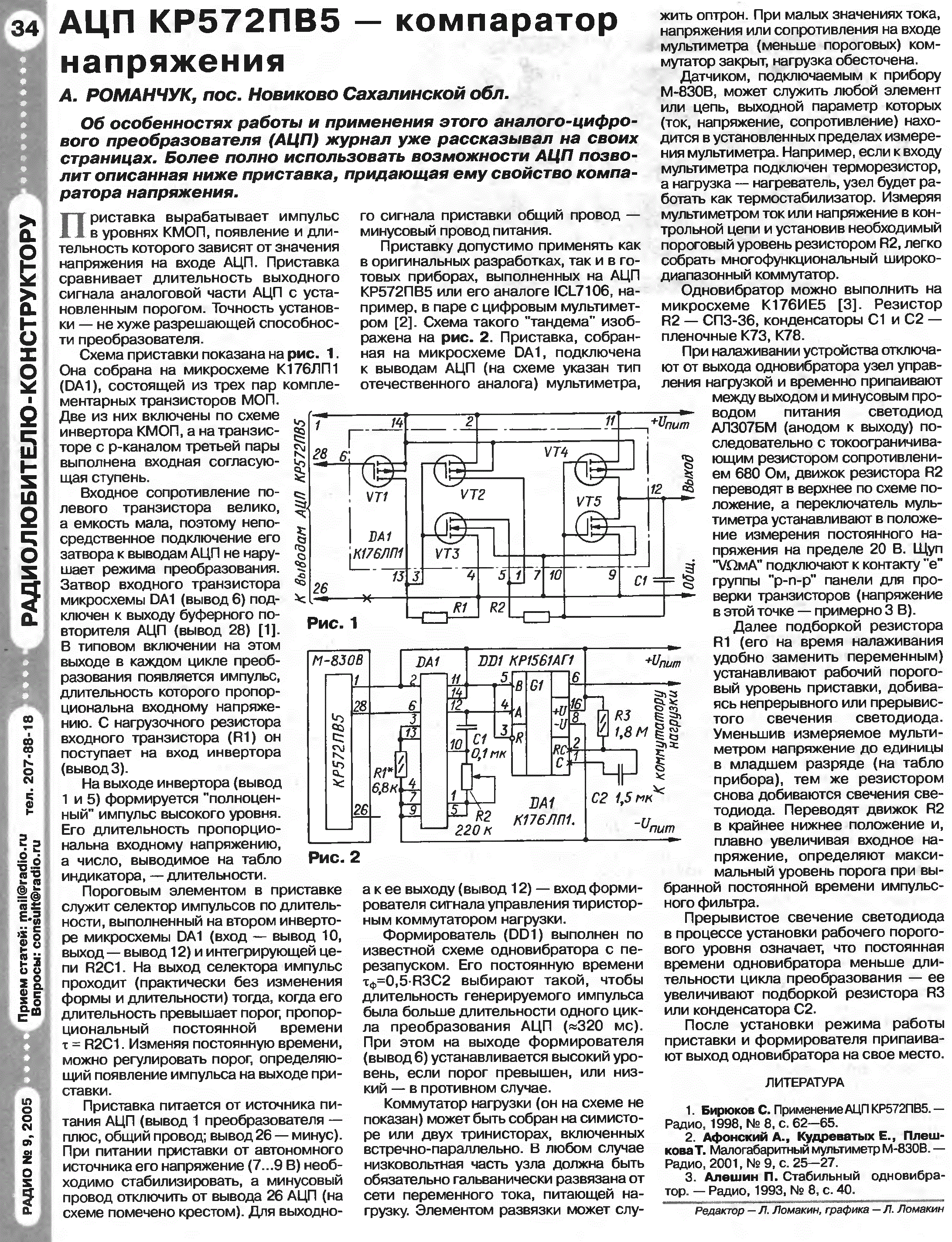 Кр572па2 схема включения