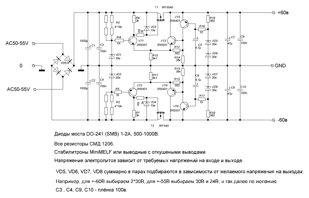 Схема блока питания усилителя мощности