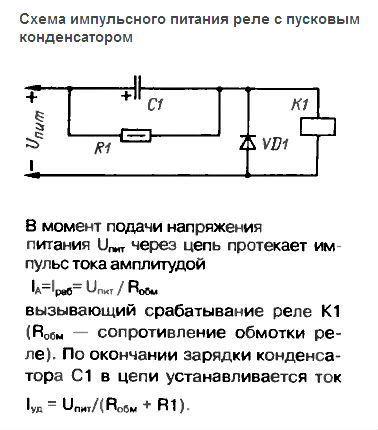 Расчет конденсатора для двигателя