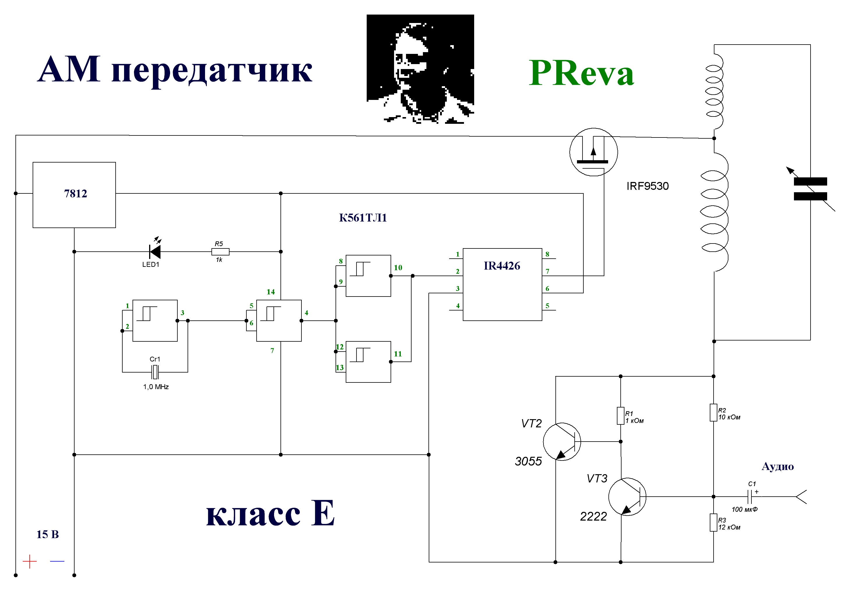 Простой передатчик схема