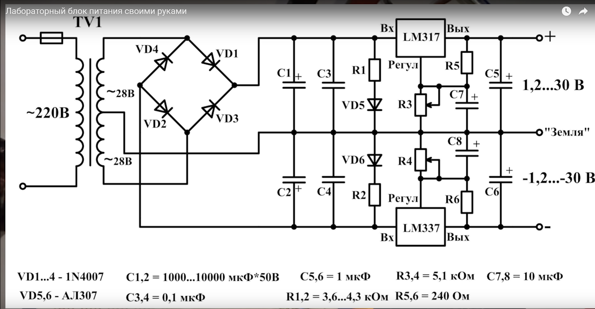 Двуполярный стабилизатор напряжения 15 вольт схема