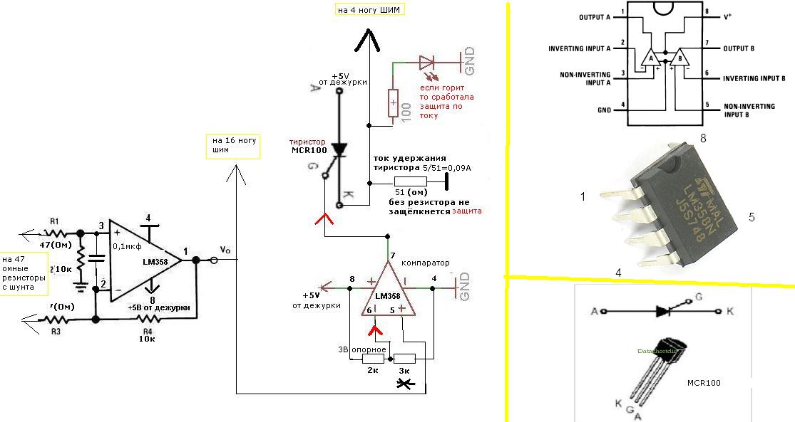 Lm358 схема включения в блоке питания