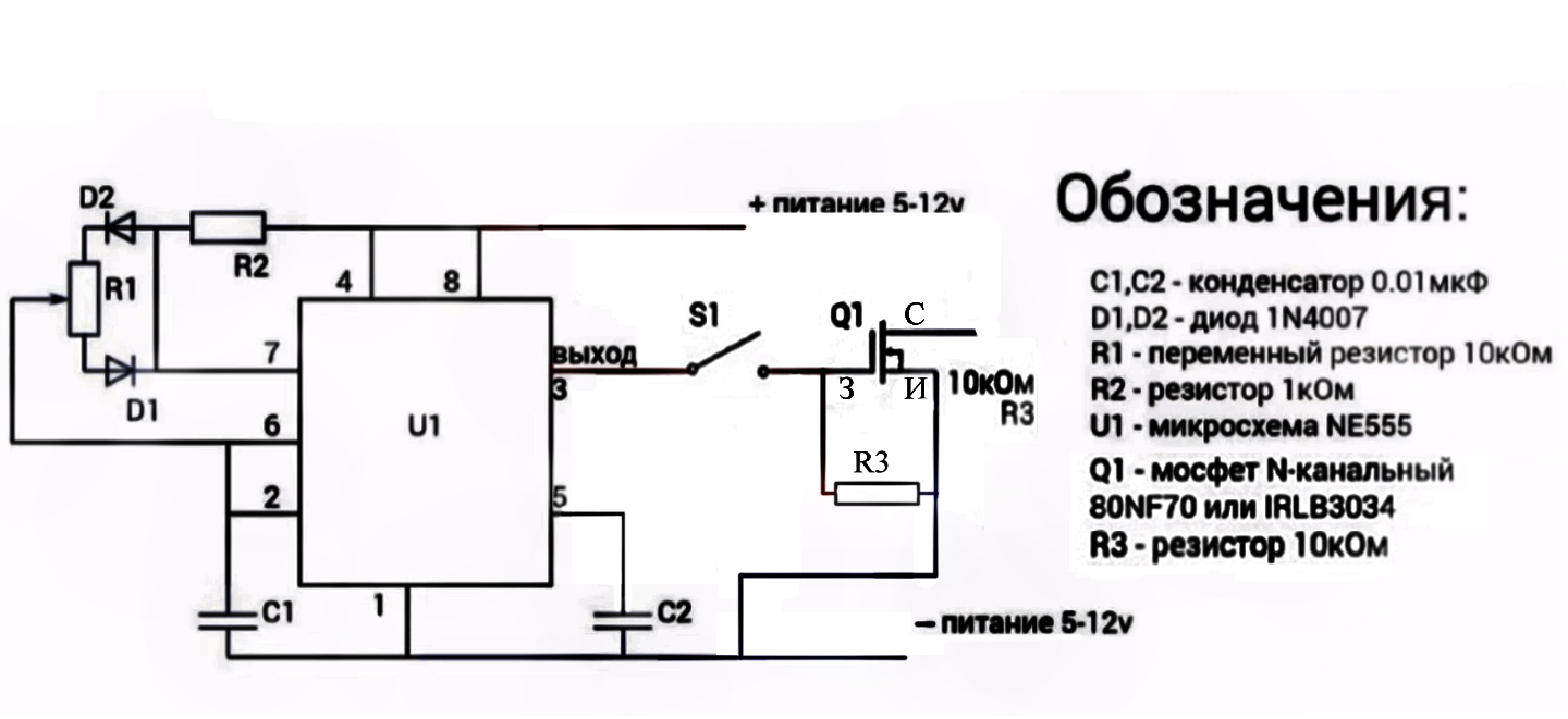Ne555 шим схема включения
