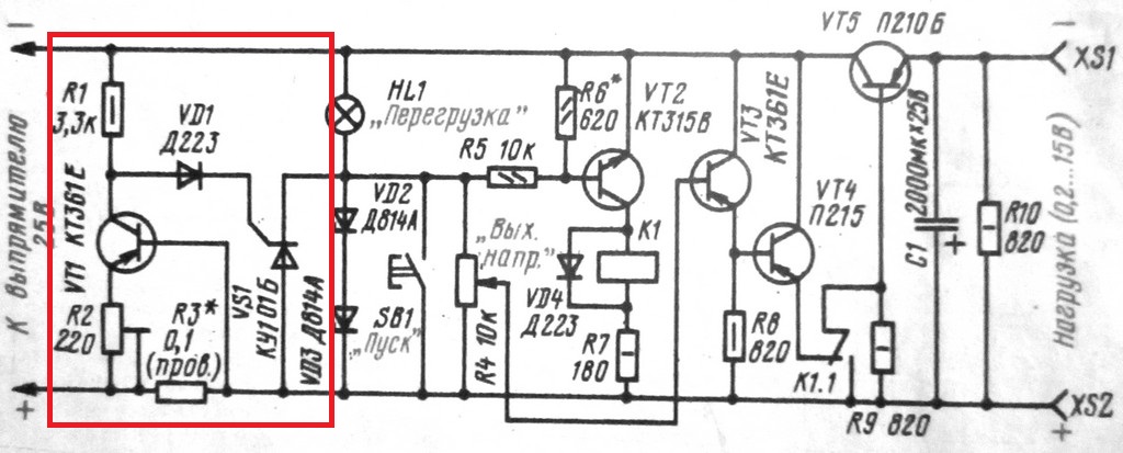 Зарядное на п210а и п217 схема