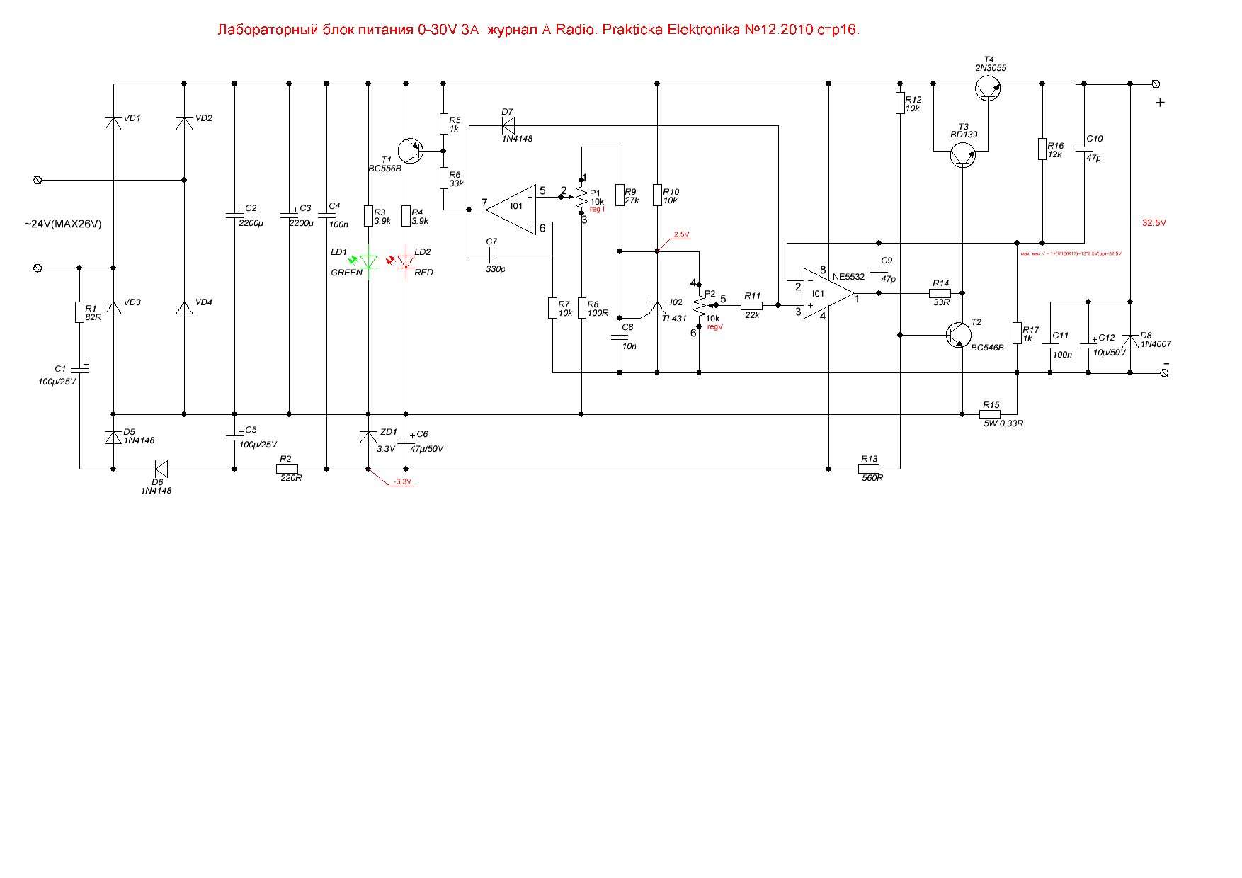 Лабораторный блок питания 0-30в 0-10а схема