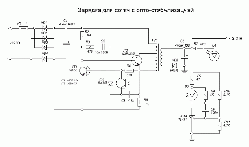 Схема для зарядного устройства для телефонов