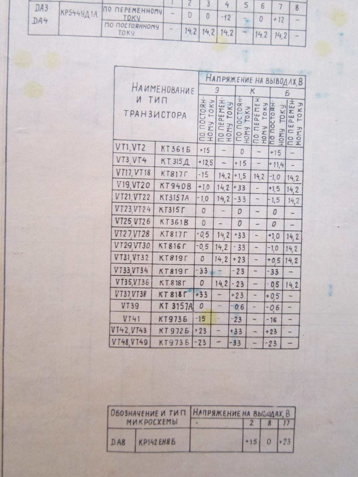 Вега 50у 122с схема без ааа