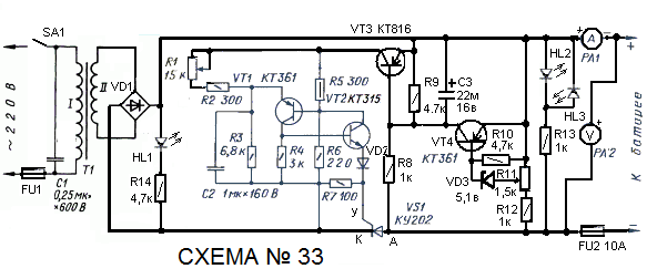 Схема зарядное на кт117