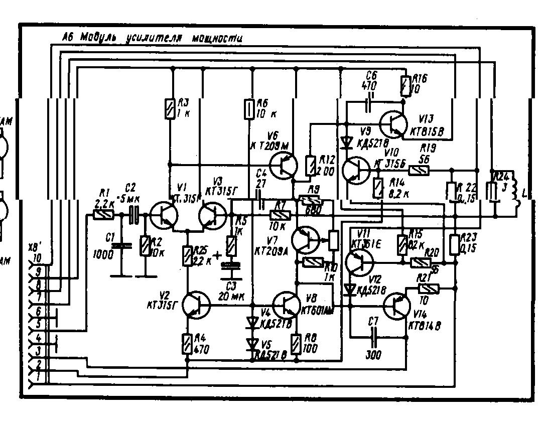 Схема усилителя вега 119