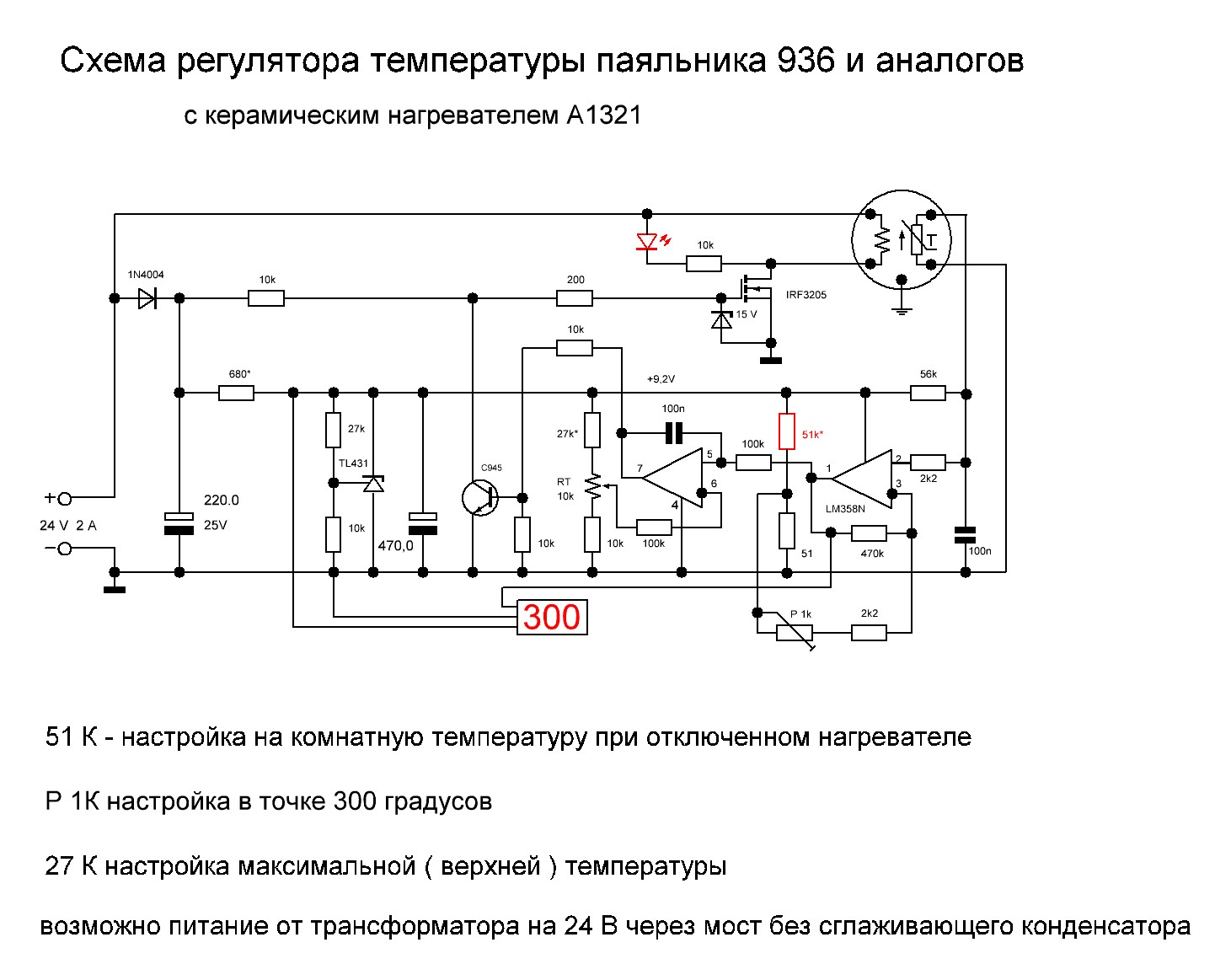 Схема плойки для волос с регулятором температуры