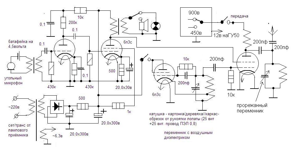 Схемы передатчиков ам на 6п45с