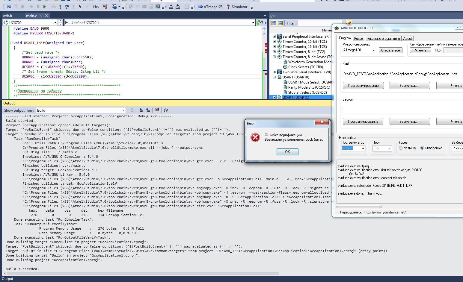 Atmel studio. AVR Studio 7. Программирование hex в Atmel.