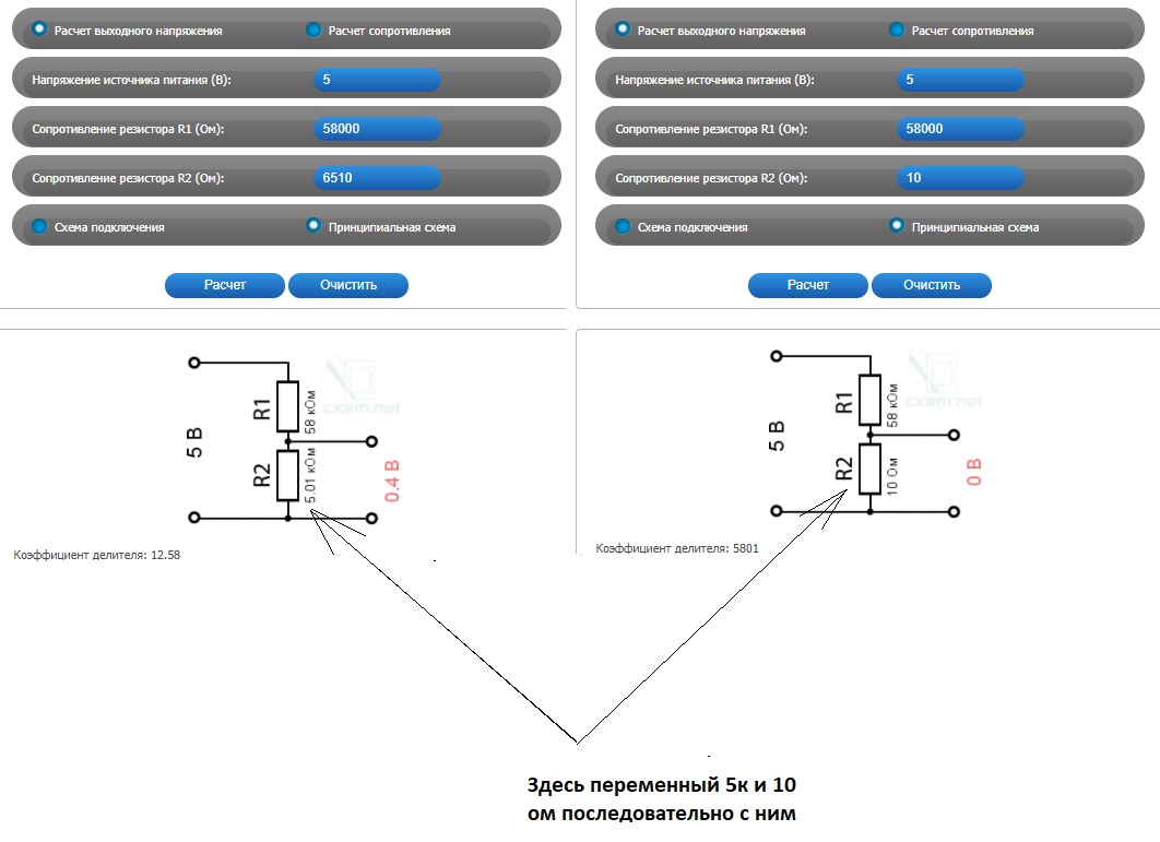 Калькулятор резисторов напряжения. Калькулятор расчёта сопротивления. Как рассчитать резистор. Расчет светодиодов калькулятор.