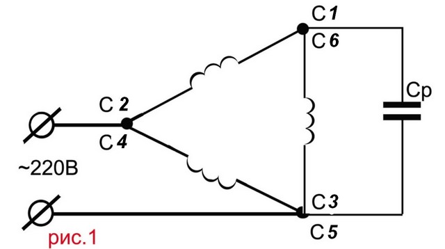 Трехфазный двигатель подключить к однофазной сети через конденсатор схема