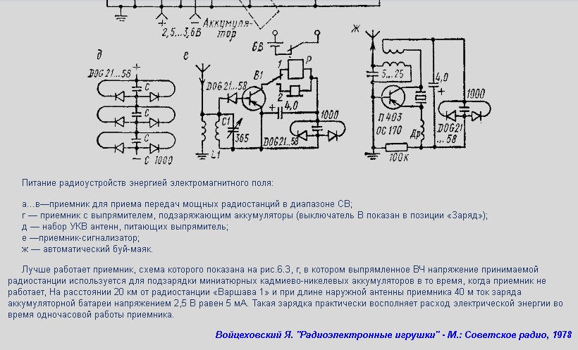 Детекторный приемник как источник энергии схема - 81 фото