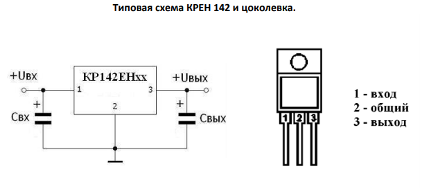 Крен8б характеристики схема подключения