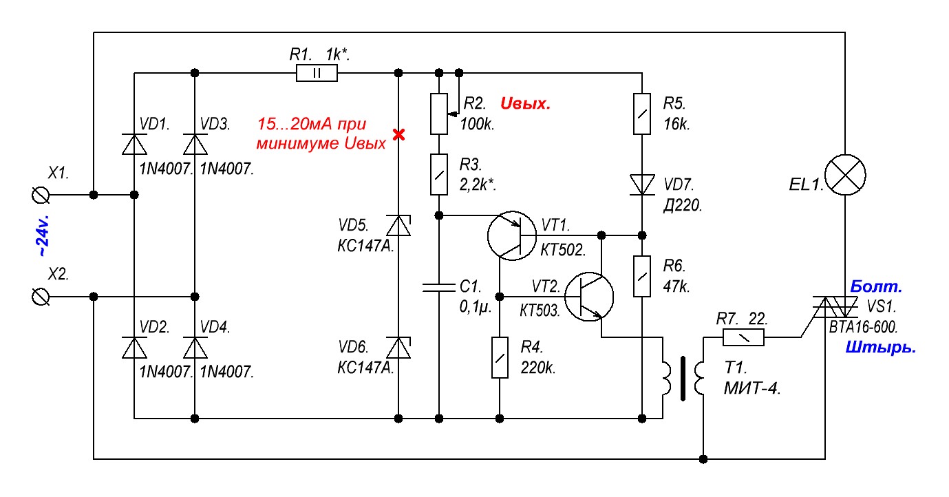 Схема регулятора для трансформатора