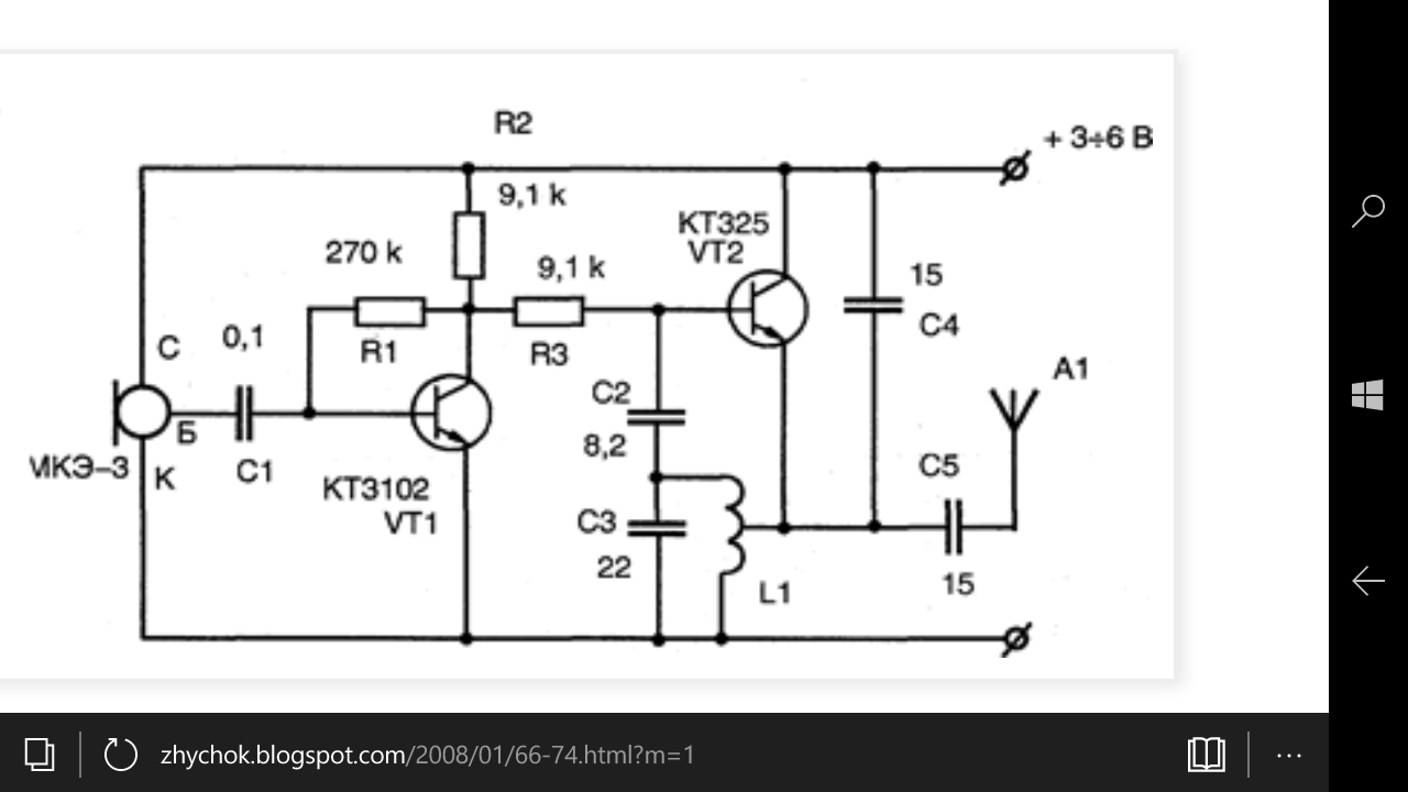 Схемы радио схемы своими руками