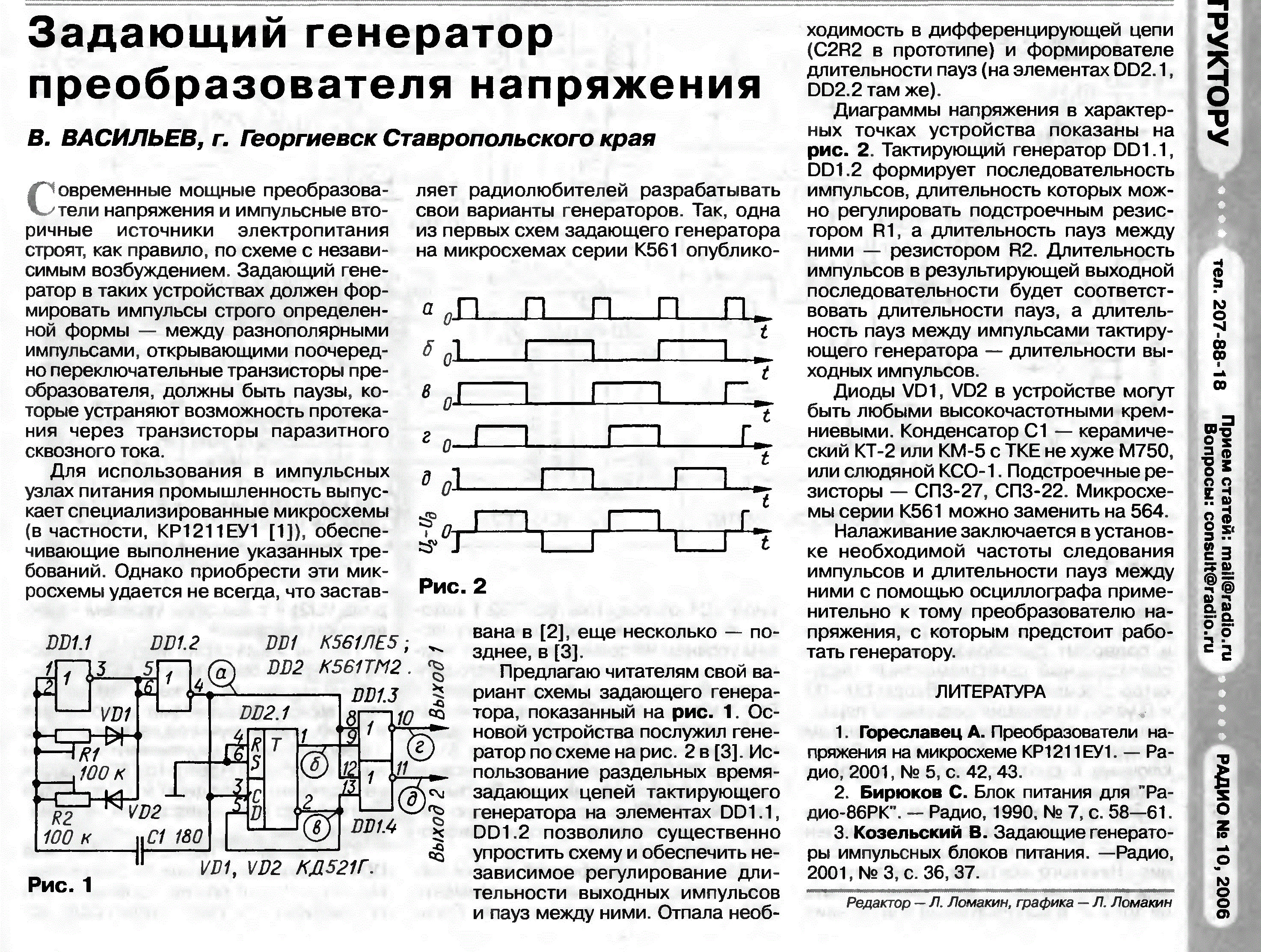 Генератор импульсов с регулировкой частоты и скважности схема