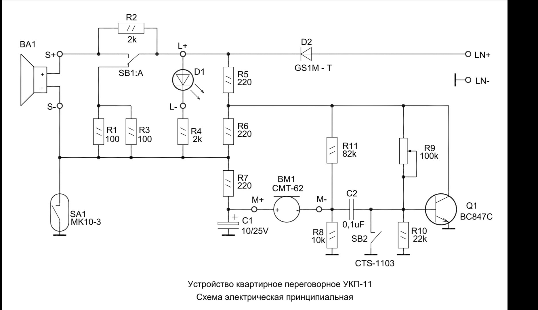 Ts 203ha схема