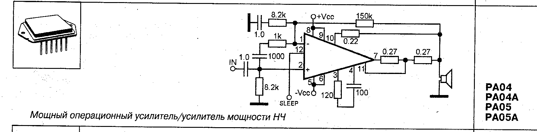 Предохранитель для усилителя сабвуфера