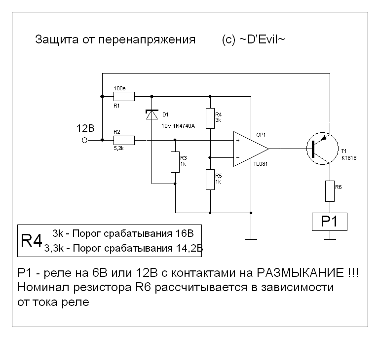 Схема защиты от кз