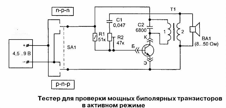 Схема тестера для проверки транзисторов