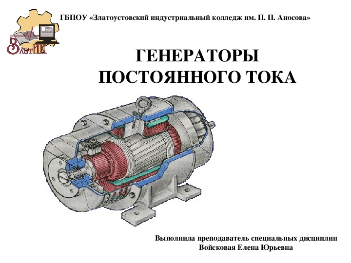 Схема устройства электродвигателя