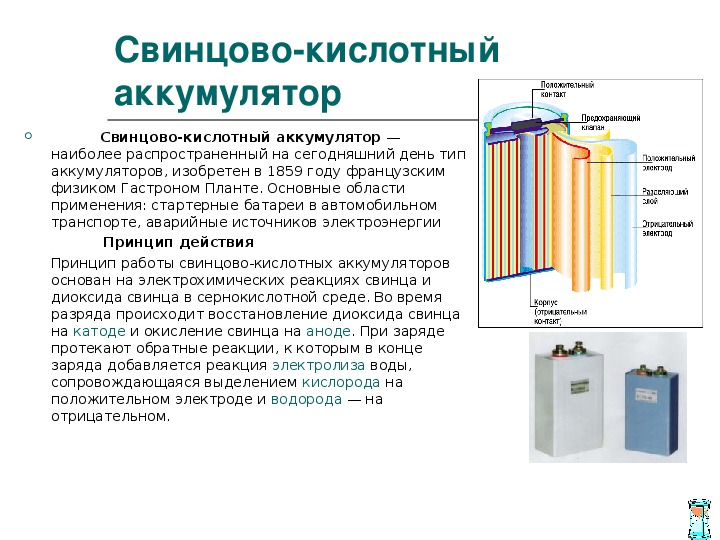 Десульфатация аккумулятора заряд разряд