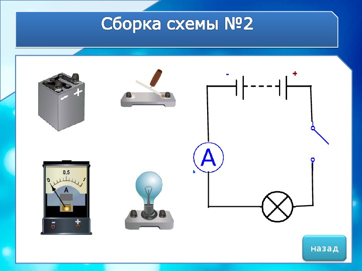 Как рисовать электрическая цепь