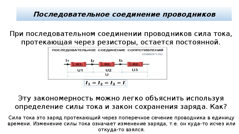 На диаграмме представлено значение напряжения для 2 проводников соединенных последовательно