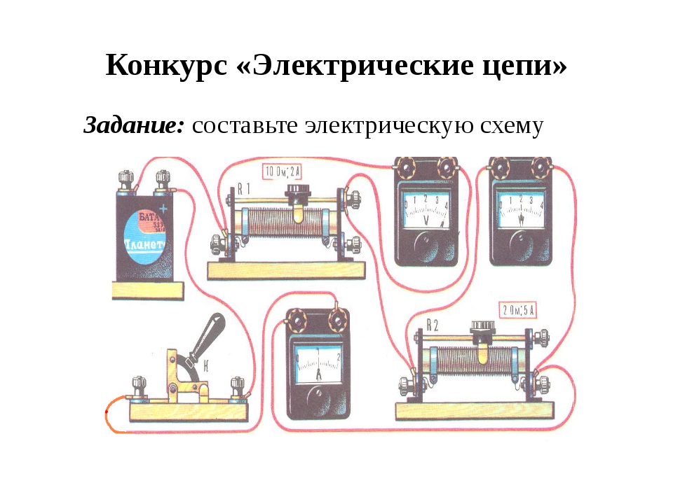 Схемы электрической цепи задания. Электрические схемы физика 8. Задачи на составление электрической цепи 8 класс физика. Задачи на построение электрических цепей 8 класс. Схема электрической цепи 8 класс физика.