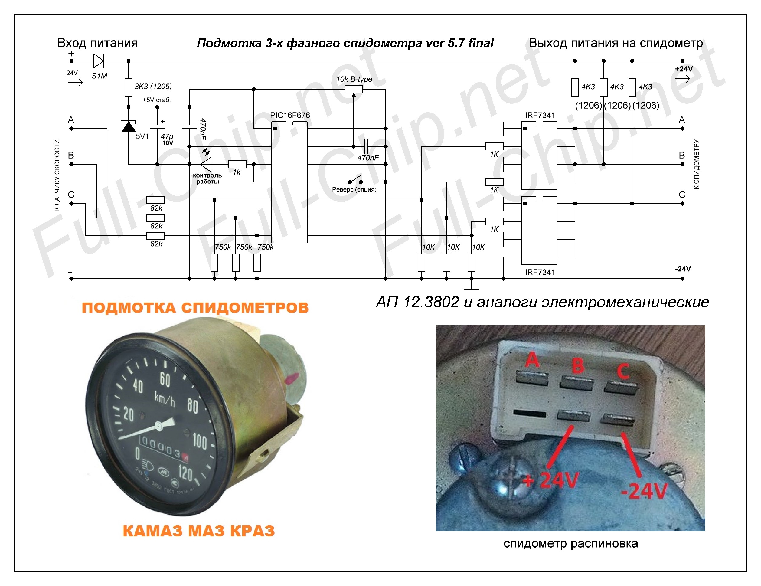 Подмотка спидометра газель бизнес своими руками схема