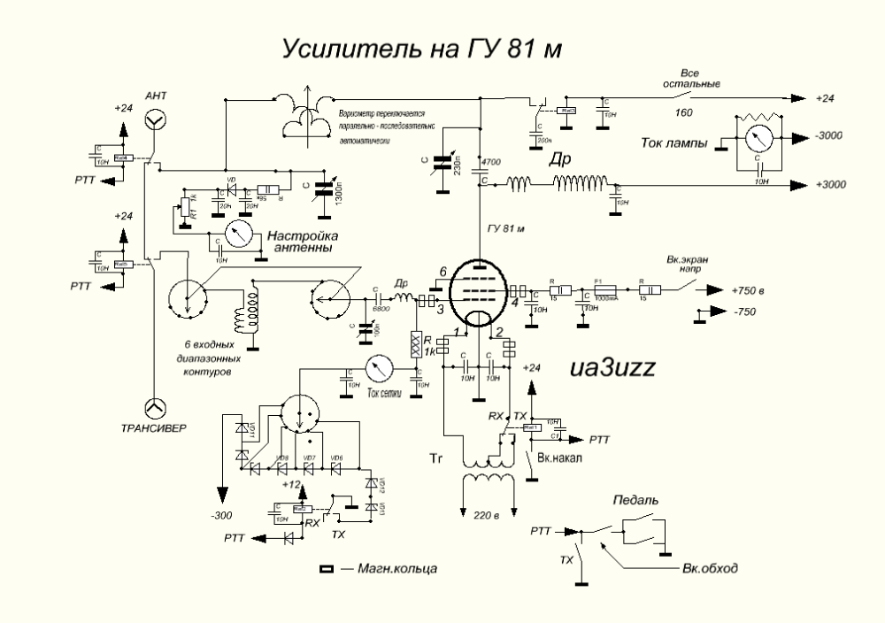 Схема кв лампового кв трансивера