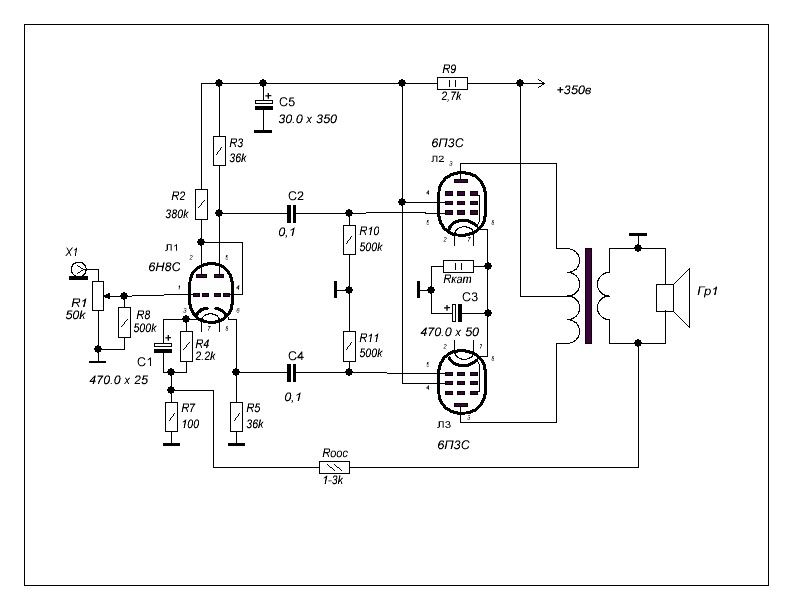 Ламповый однотактный усилитель схема