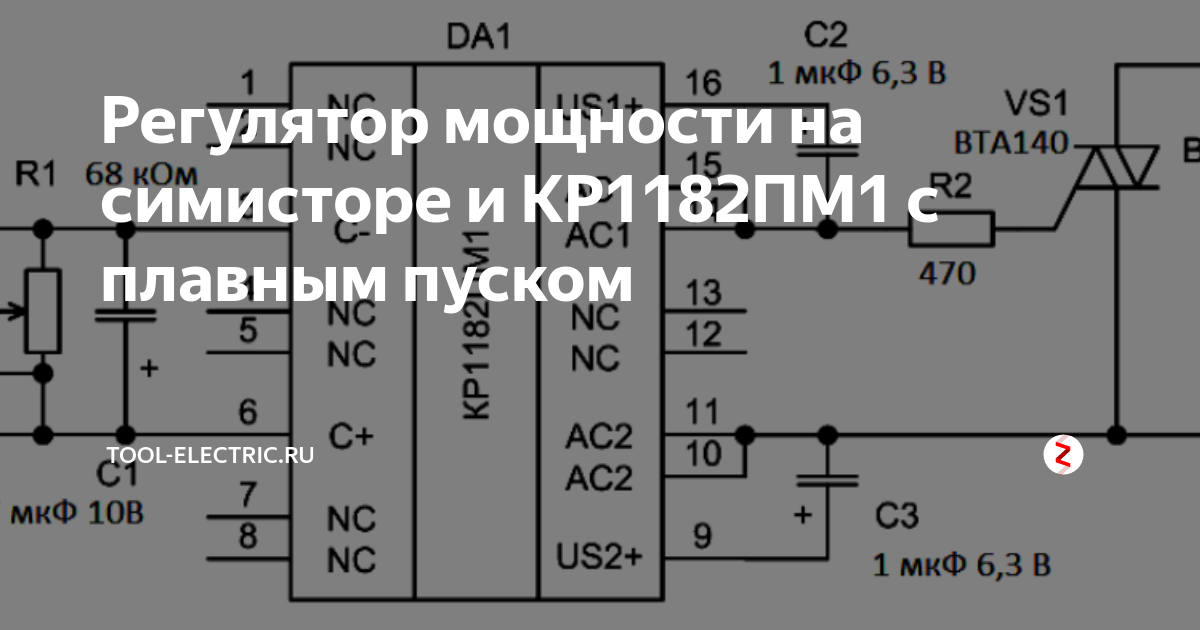 Микросхема кр1182пм1 схема включения