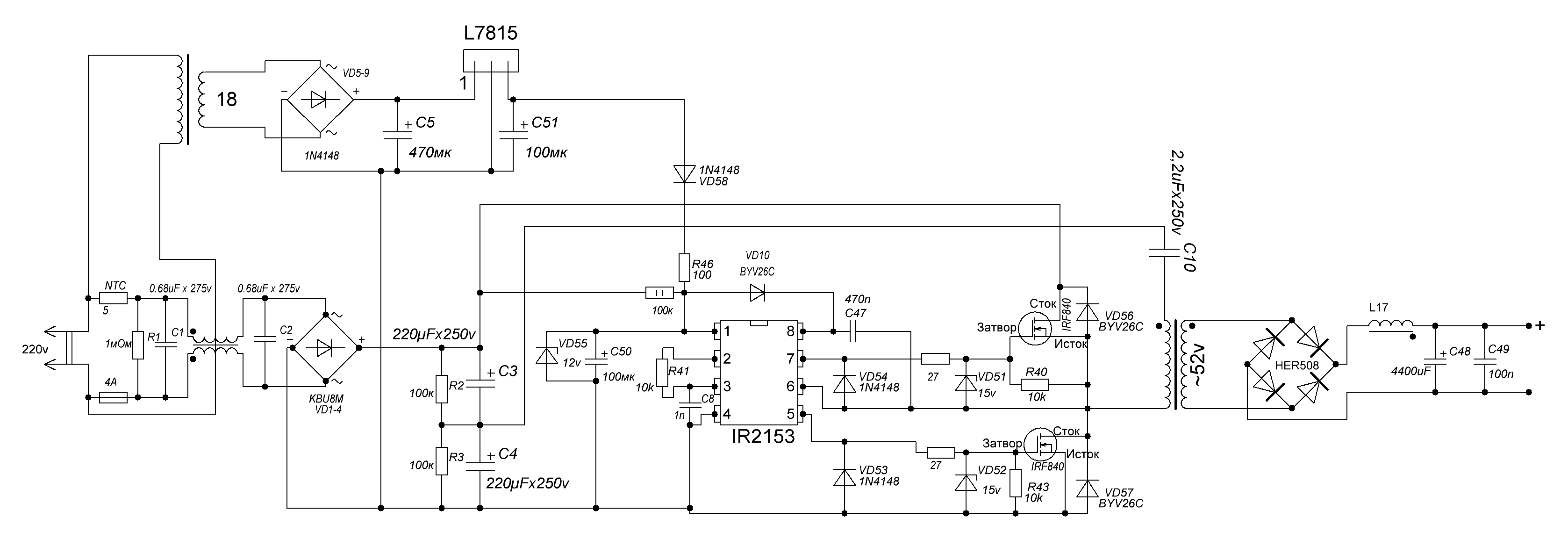 Схема импульсного блока питания на ир2153