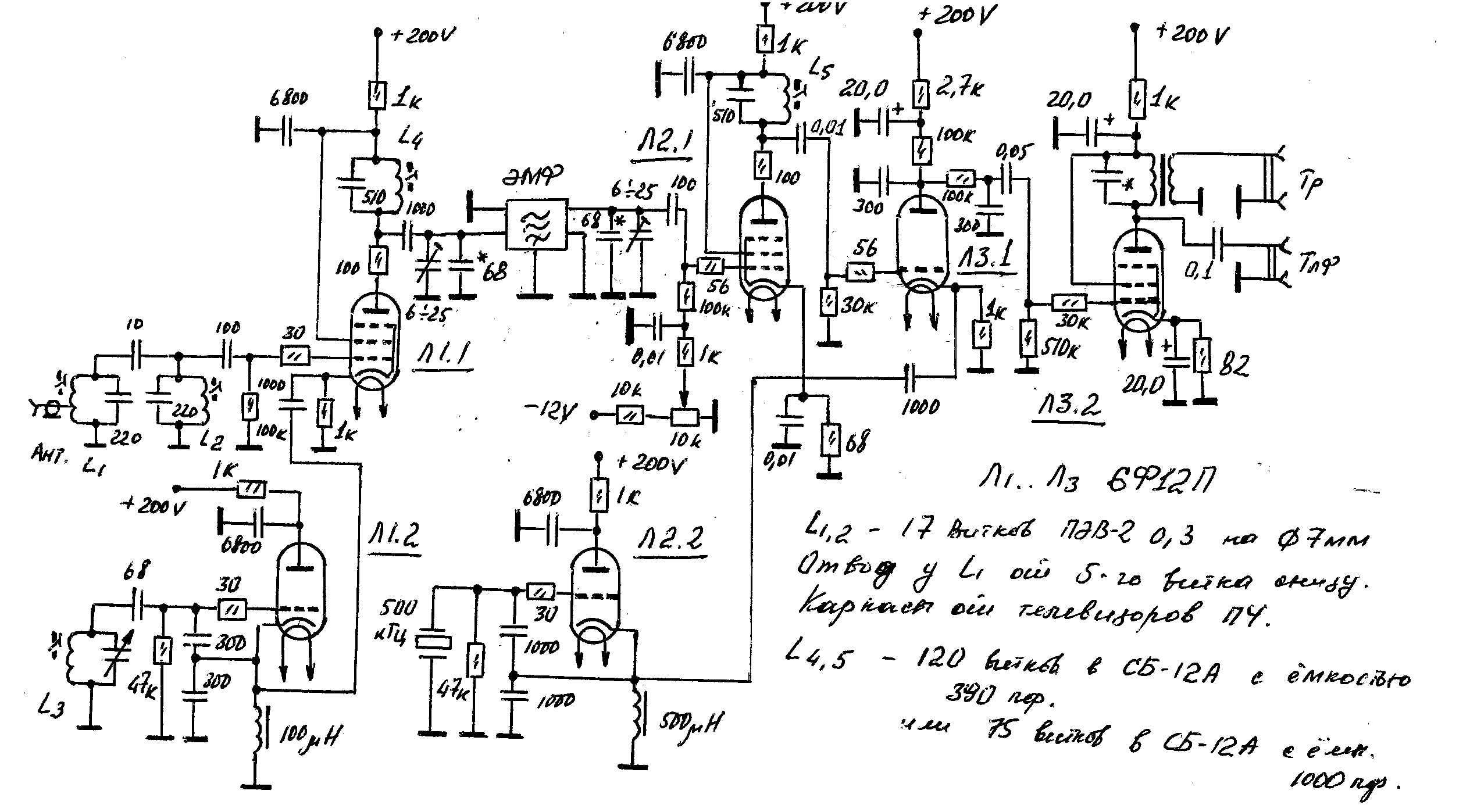 Схемы ламповых приемников на любительские диапазоны